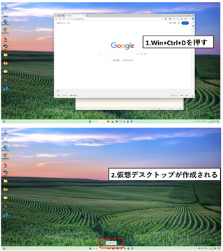 シングルモニター生活を快適に(Windows10,11)